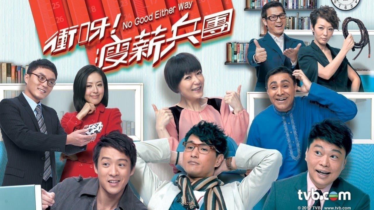 Con Đường Mưu Sinh