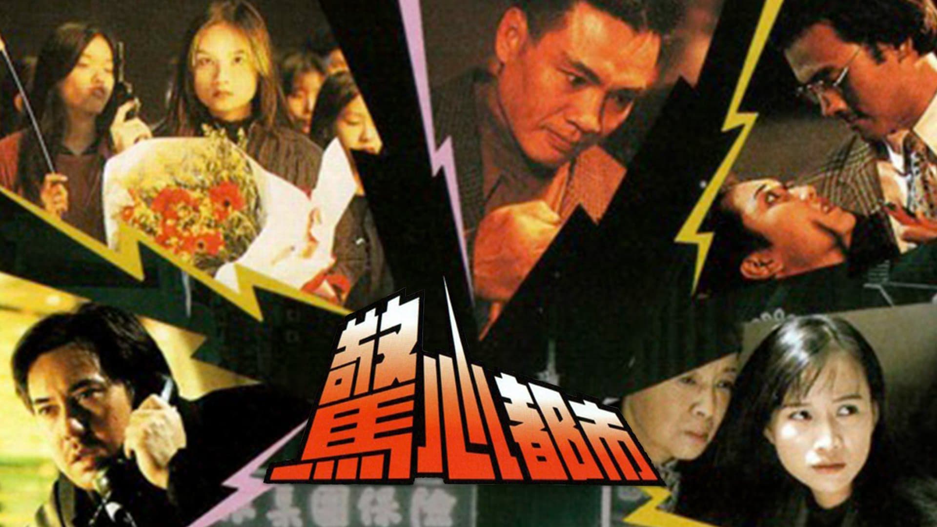 Đô Thị Kinh Hoàng