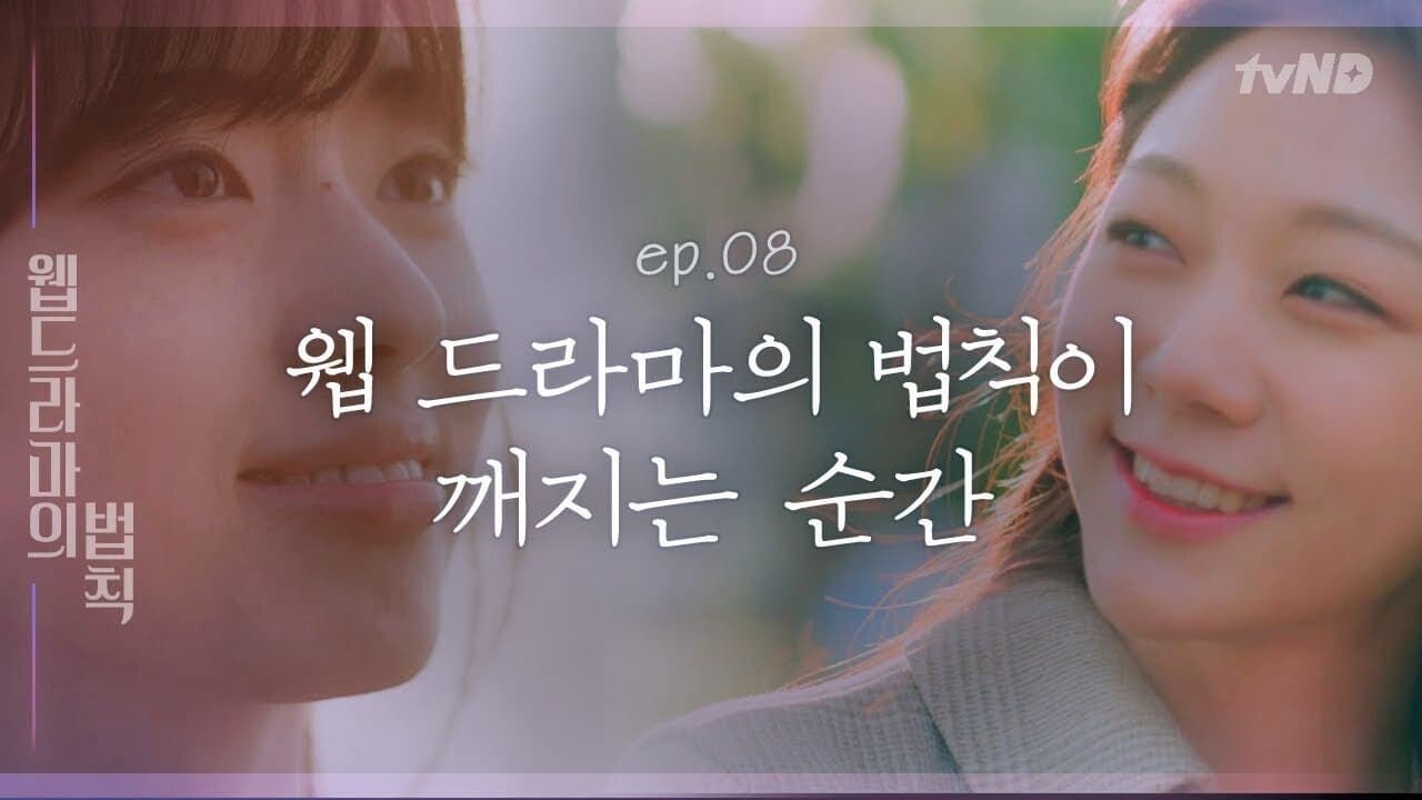 Kinh Thánh Lãng Mạn