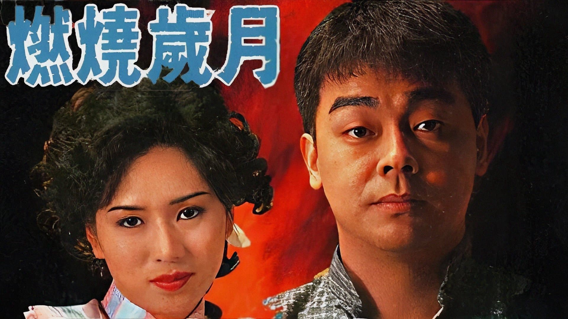 Ngày Tháng Trăn Trở