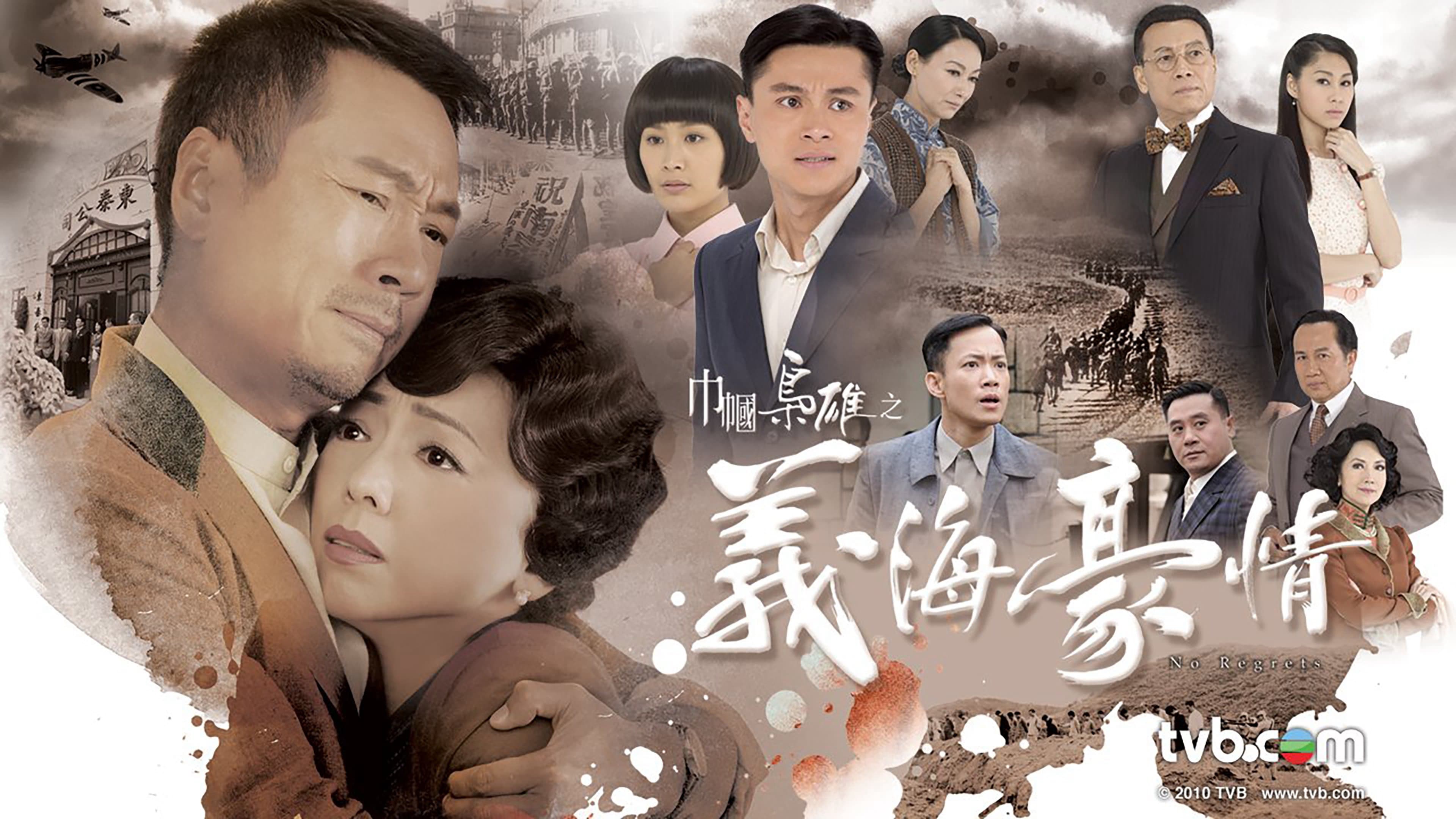 Nghĩa Hải Hào Tình