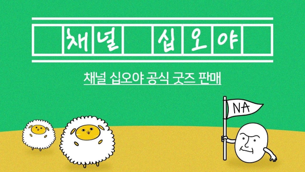 The Game Caterers X Starship