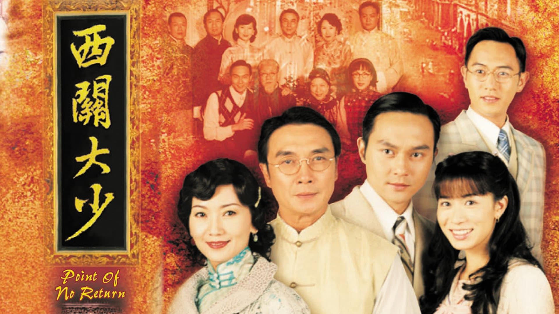 Thiếu Gia Vùng Tây Quan