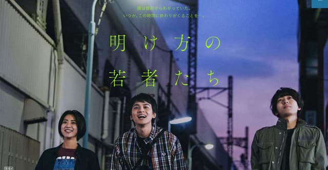 Vào Lúc Bình Minh