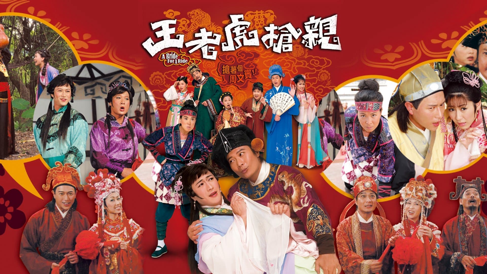 Vương Lão Hổ Cướp Vợ