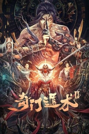 Kỳ Môn Độn Thuật 2