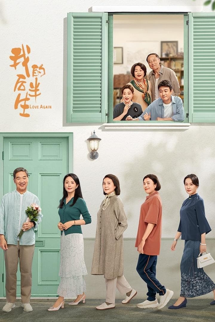 Nửa Đời Sau Của Tôi