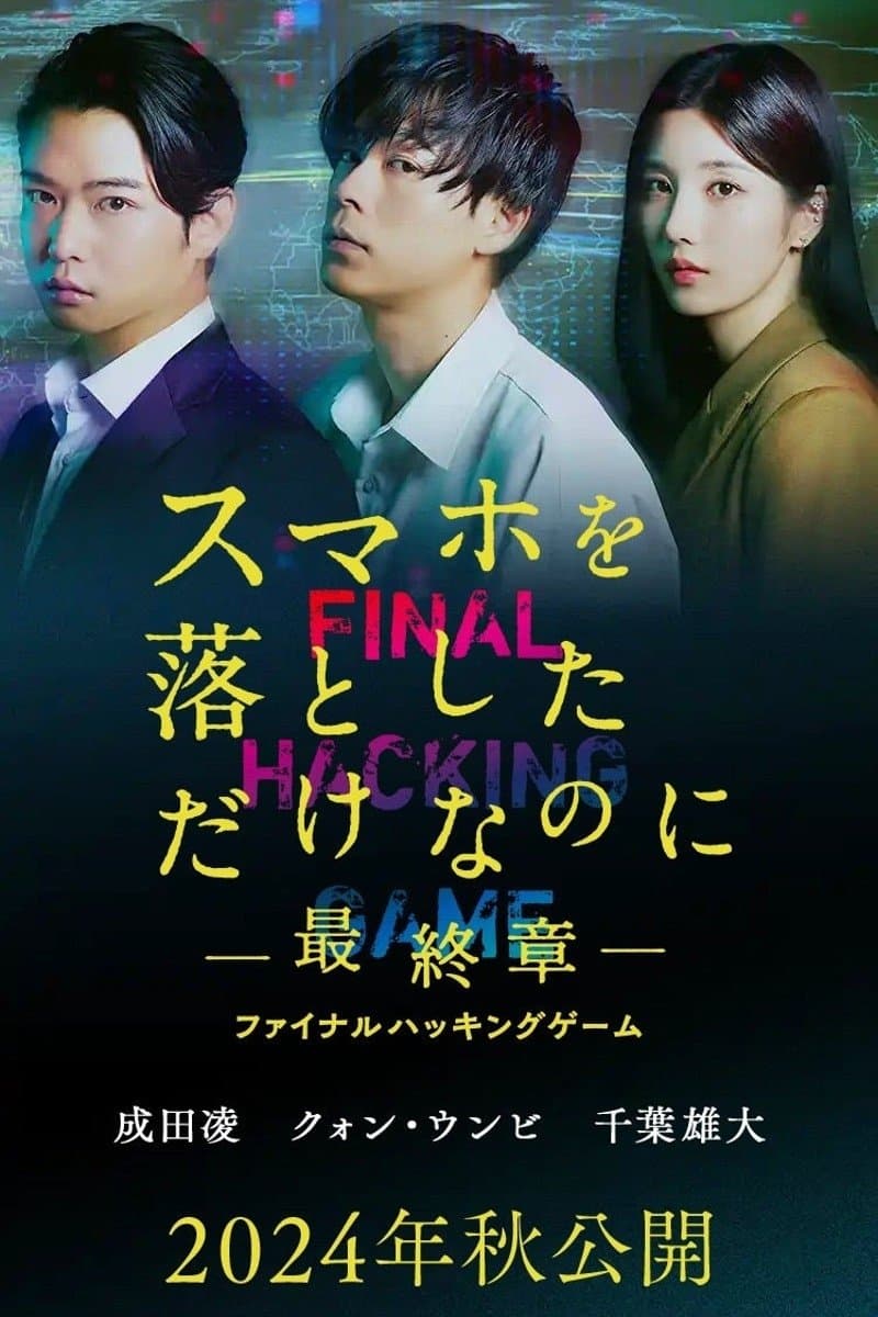 Kẻ Trộm Danh Tính 3: Tin Tặc Cuối Cùng