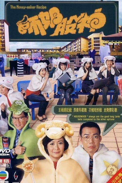 Nữ Hoàng Cổ Phiếu