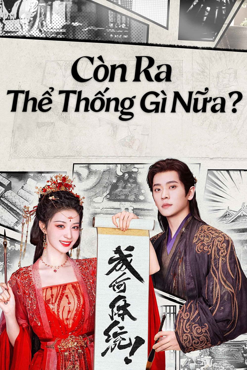 Còn Ra Thể Thống Gì Nữa?