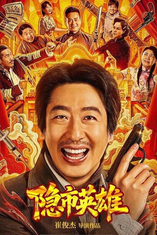 Anh Hùng Thành Phố Ẩn Danh